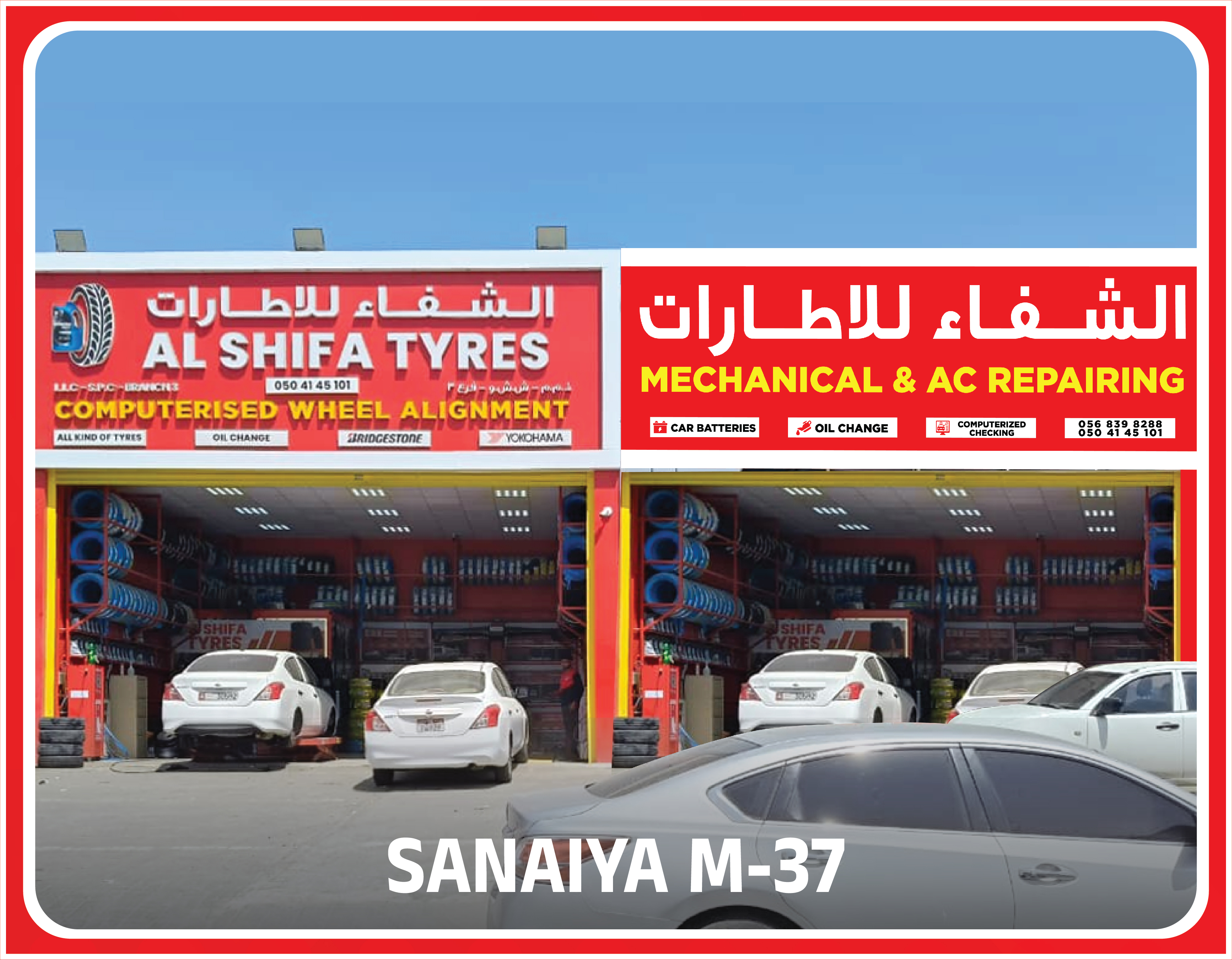 Al Shifa Branches
